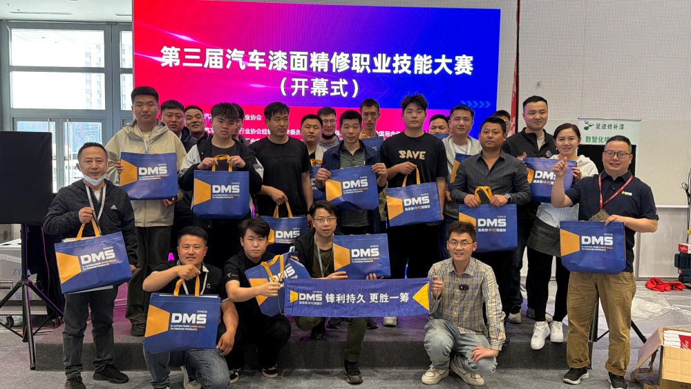DMS Akan Dipamerkan di Pameran Perawatan & Perbaikan Mobil AMR2026 Beijing, Mendorong Peningkatan di Pasar Purna Jual Otomotif dengan Solusi Pemolesan Efisiensi Tinggi